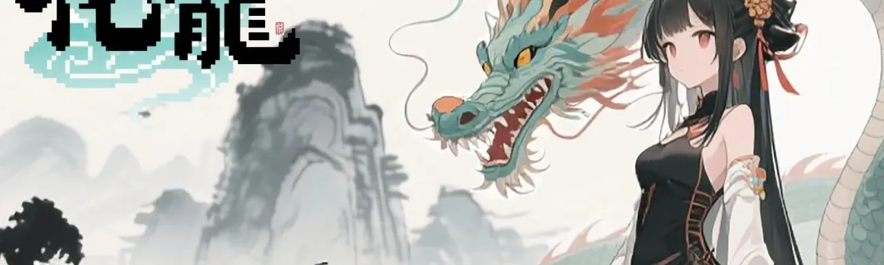 化龙·云起（BeLoong） BeLoong
