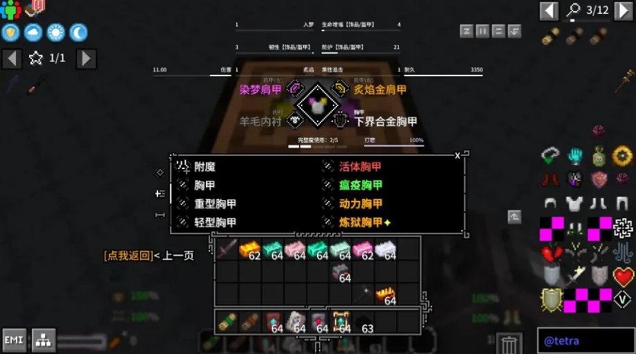 锻造之旅：匠心熔炉