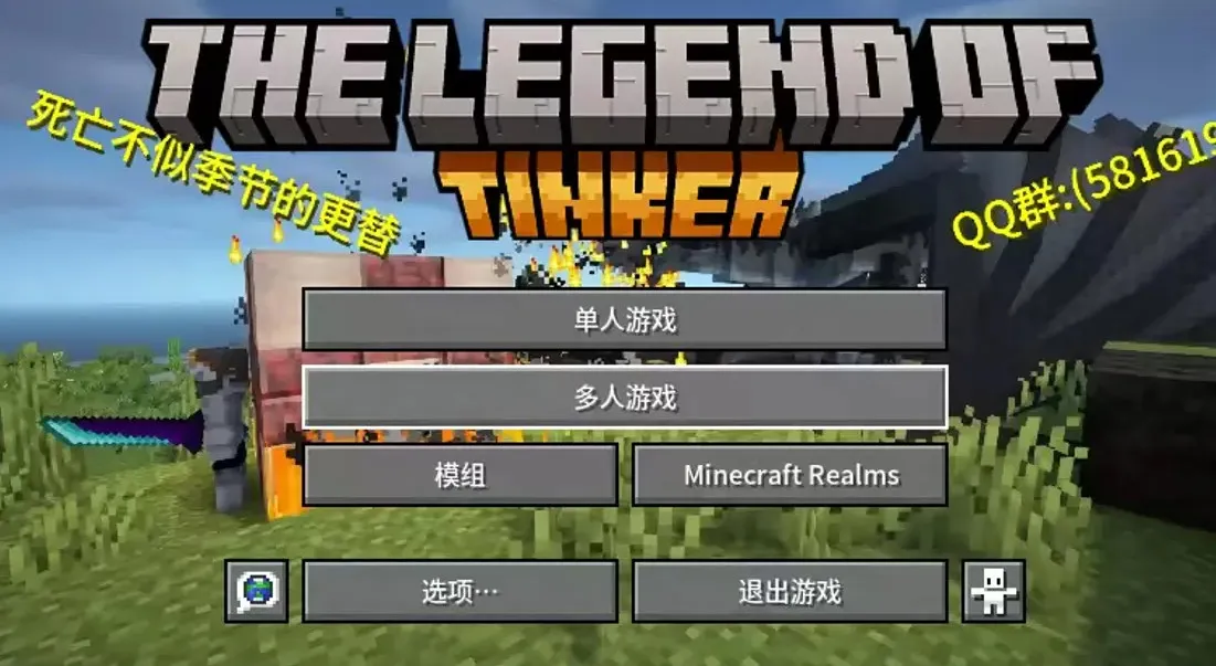 匠造之传（The Legend of Tinker）