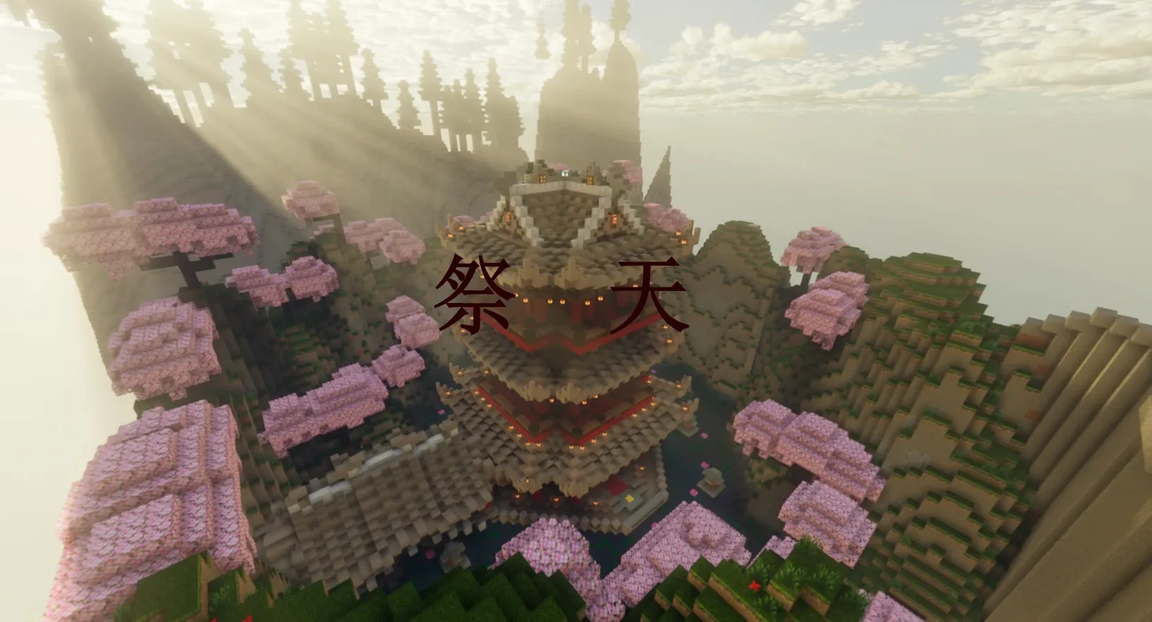祭天-七夜祭 Sacrificial Heaven - Seven Nights Rite