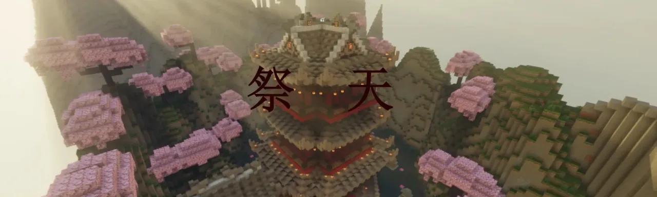 祭天-七夜祭 Sacrificial Heaven - Seven Nights Rite