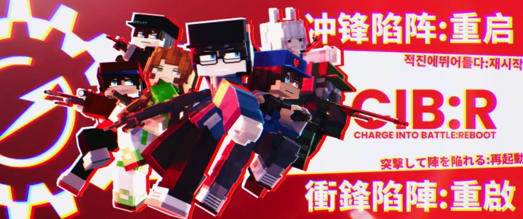 冲锋陷阵：重启 枪包