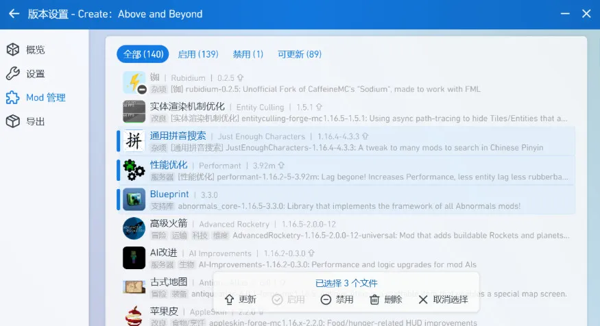 PCL2（Plain Craft Launcher 2）