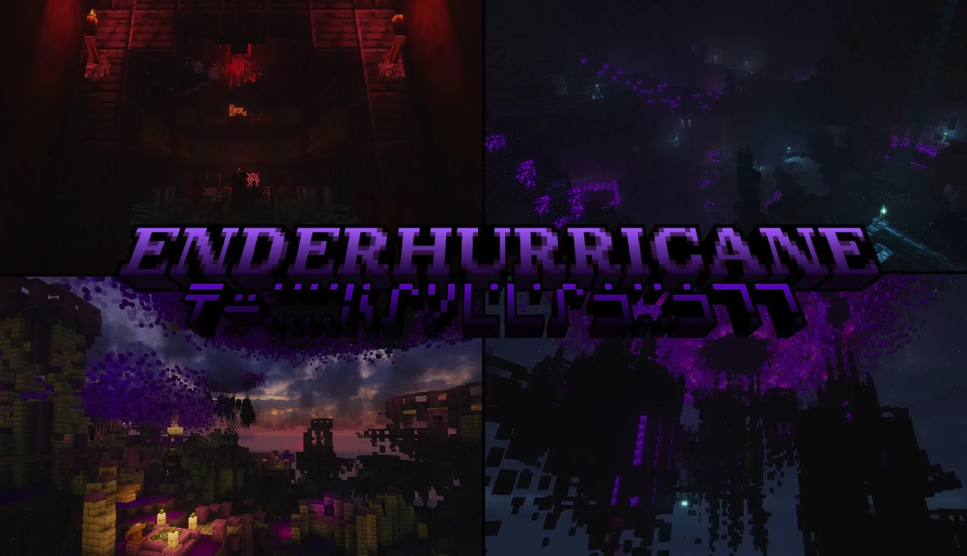 终焉风暴 Enderhurricane