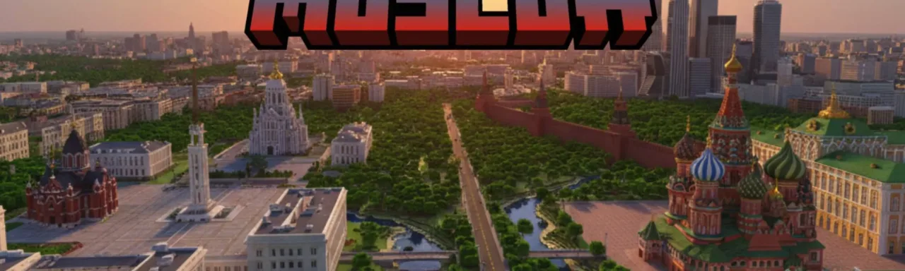 沉浸：莫斯科 Immersion: Moscow