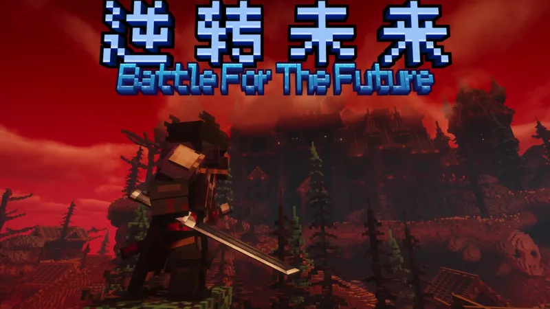 我的世界1.12.2拔刀之旅 Journey of the Blade 冒险|战斗|任务整合包下载
