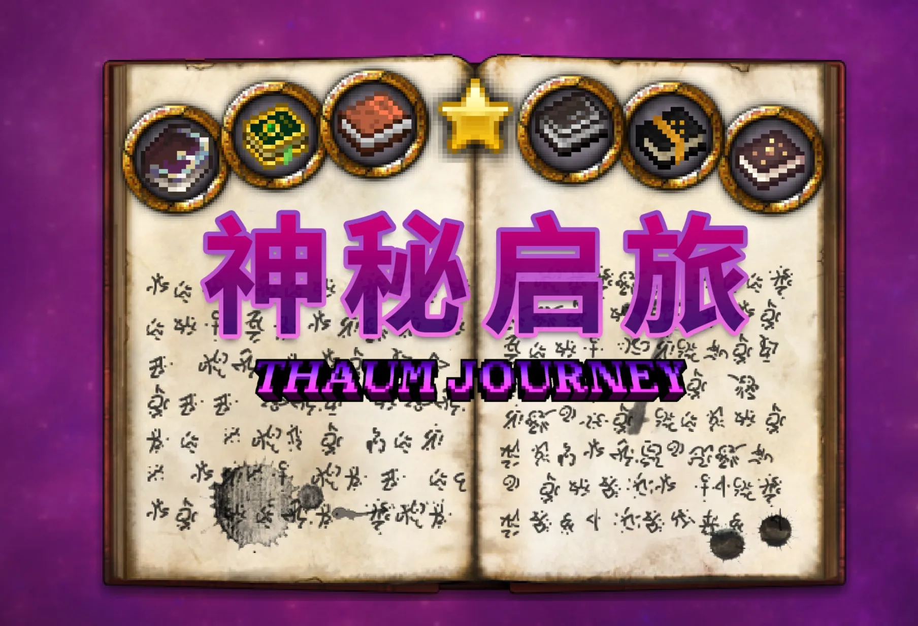 我的世界1.20.1逆转未来：枪械与魔法的命运交响 Reverse Fate: A Symphony of Firearms and Sorcery 冒险|战斗|魔法整合包下载
