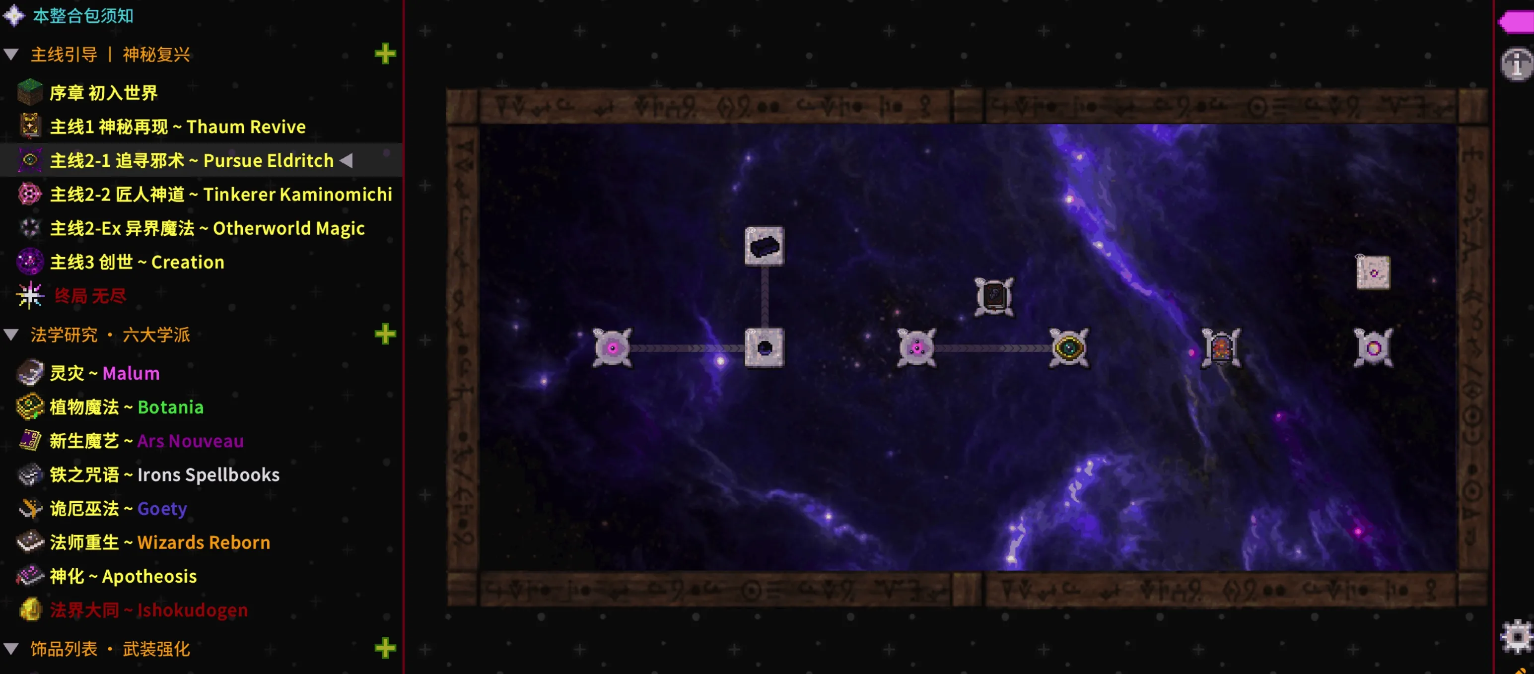 我的世界1.20.1灰烬扳机：遗境远征 Ash Trigger: Relic Expedition 冒险整合包下载