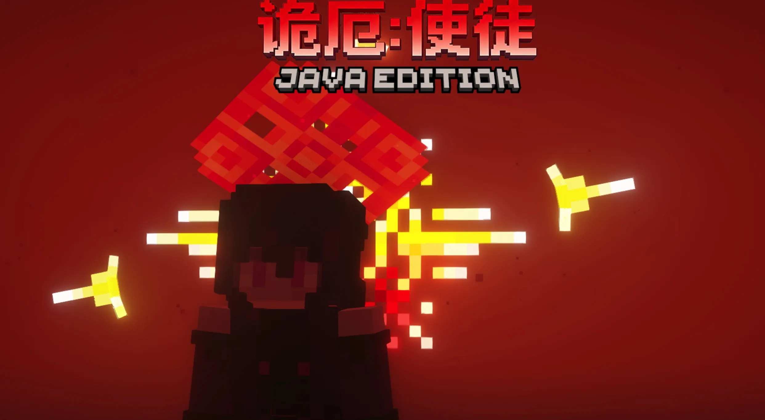 诡厄：使徒 The Grae: Apostle