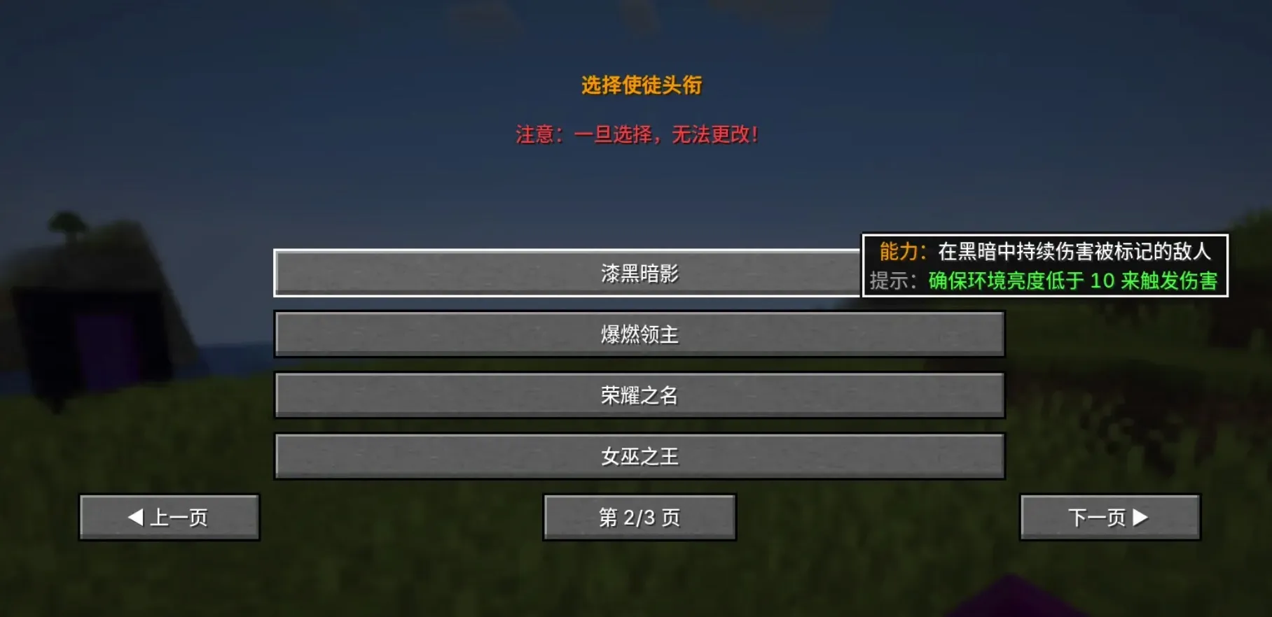 我的世界1.20.1天煞孤星：魔女的末路 Lone Star of Calamity: The Witch's Finale 冒险|战斗|任务整合包下载
