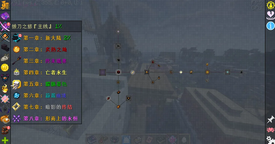 拔刀之旅 Journey of the Blade