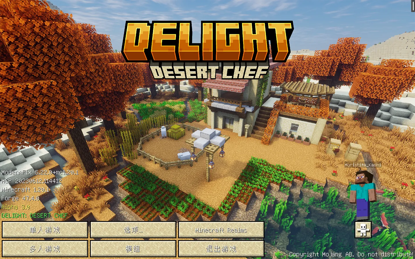 乐事：沙漠厨师 Delight: Desert Chef