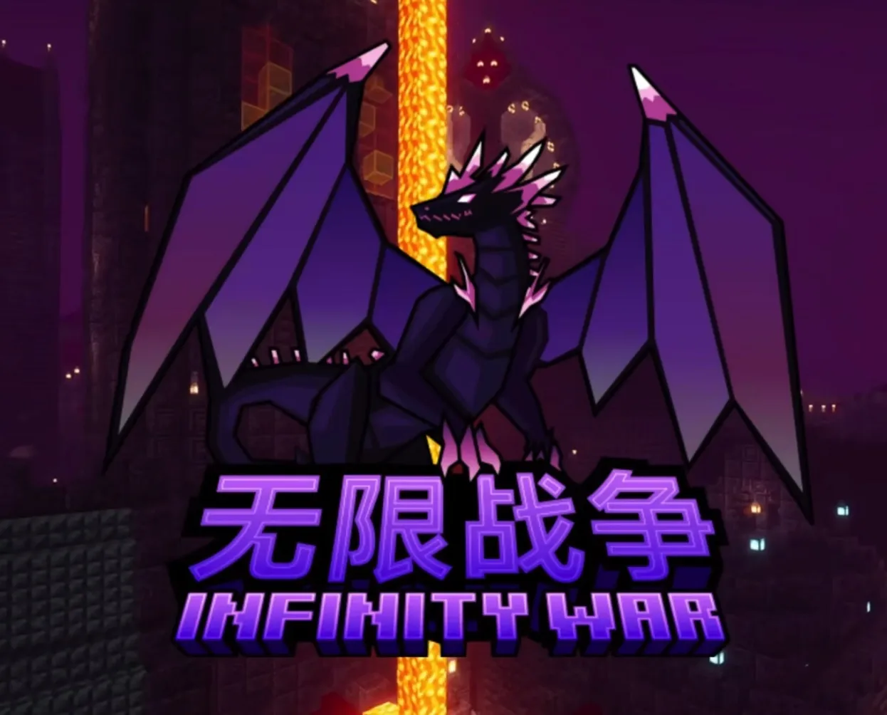 Infinite War 4