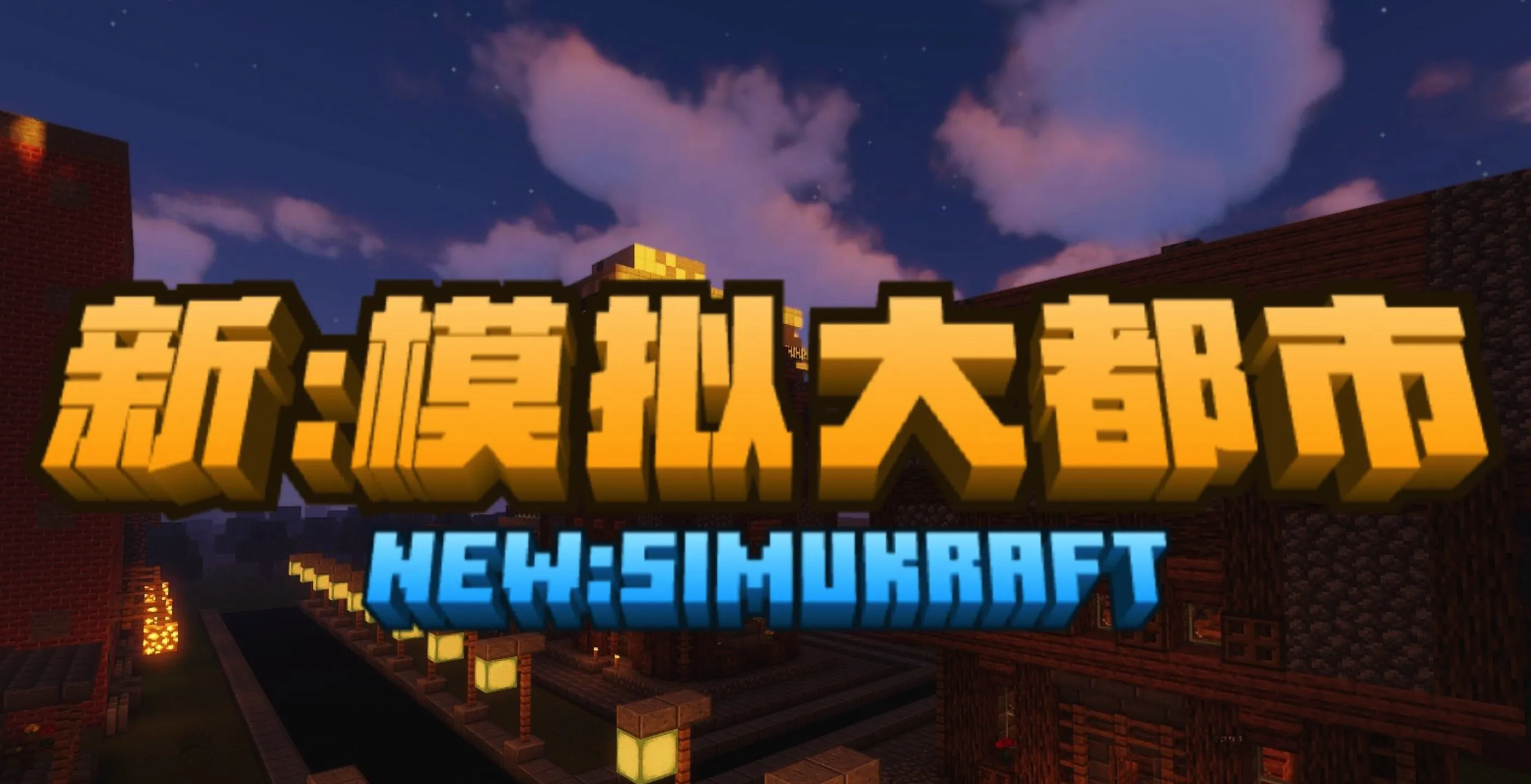 New: Simulation Metropolis