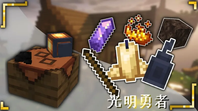 光明勇者 Luminous Hero