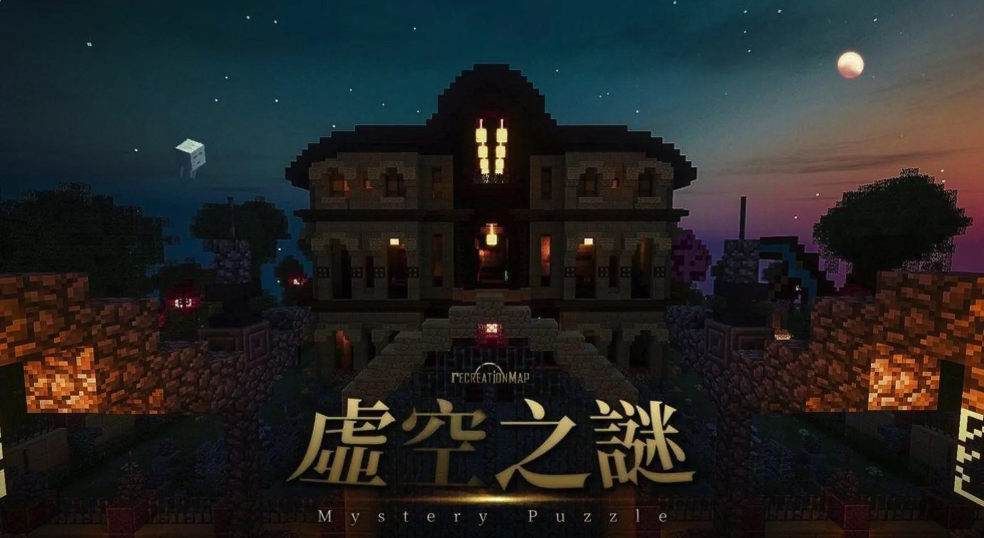 Mystery Puzzle