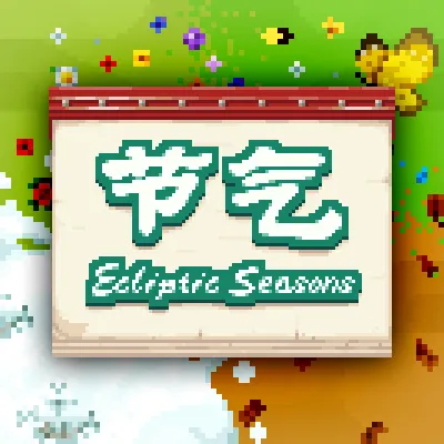 节气 Ecliptic Seasons