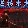 我的世界1.20.1远梦之棺 Coffin of Far Dreams 冒险|战斗|任务整合包下载