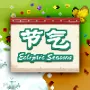 节气 Ecliptic Seasons